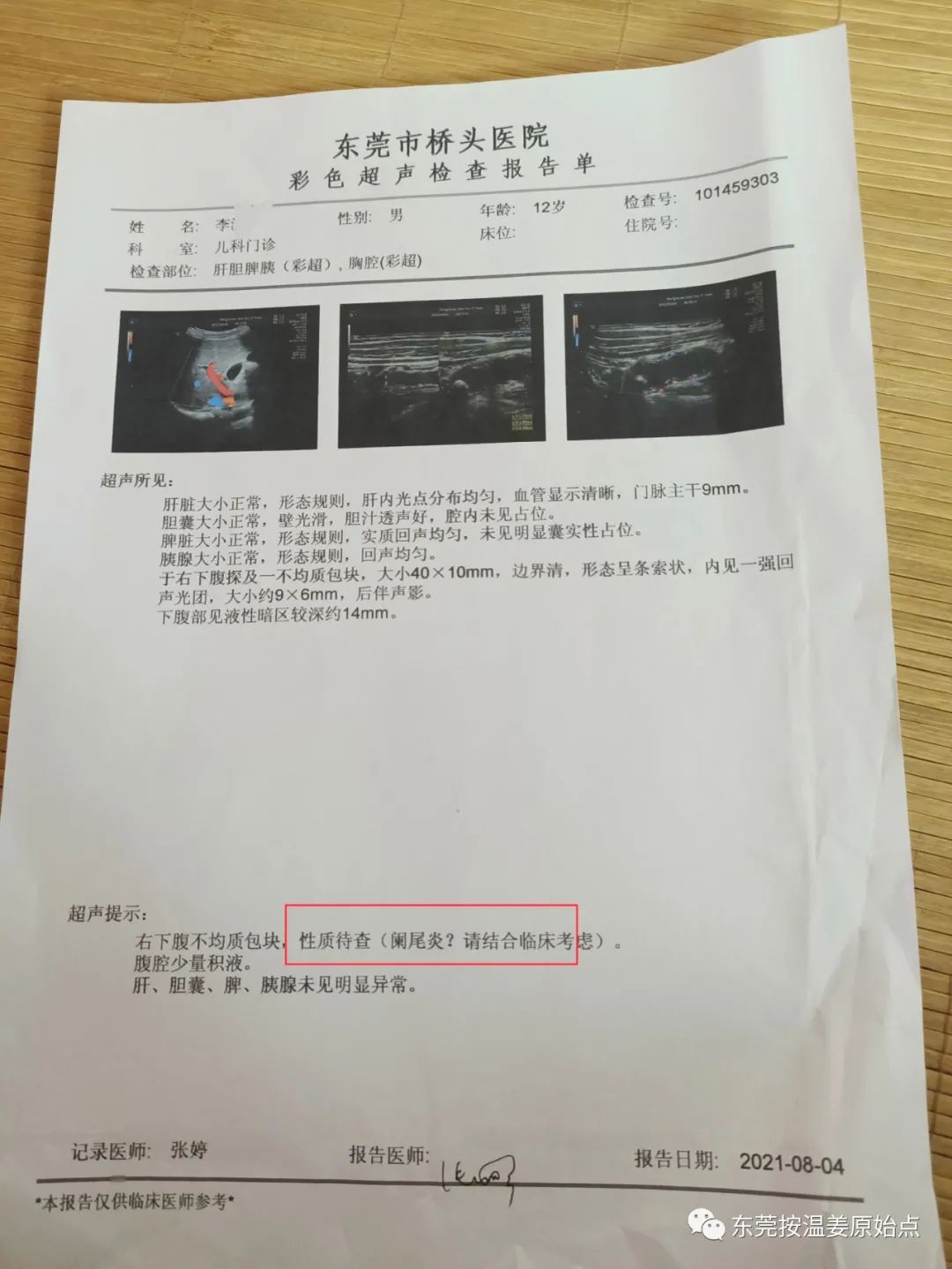 微信图片_20220813204947