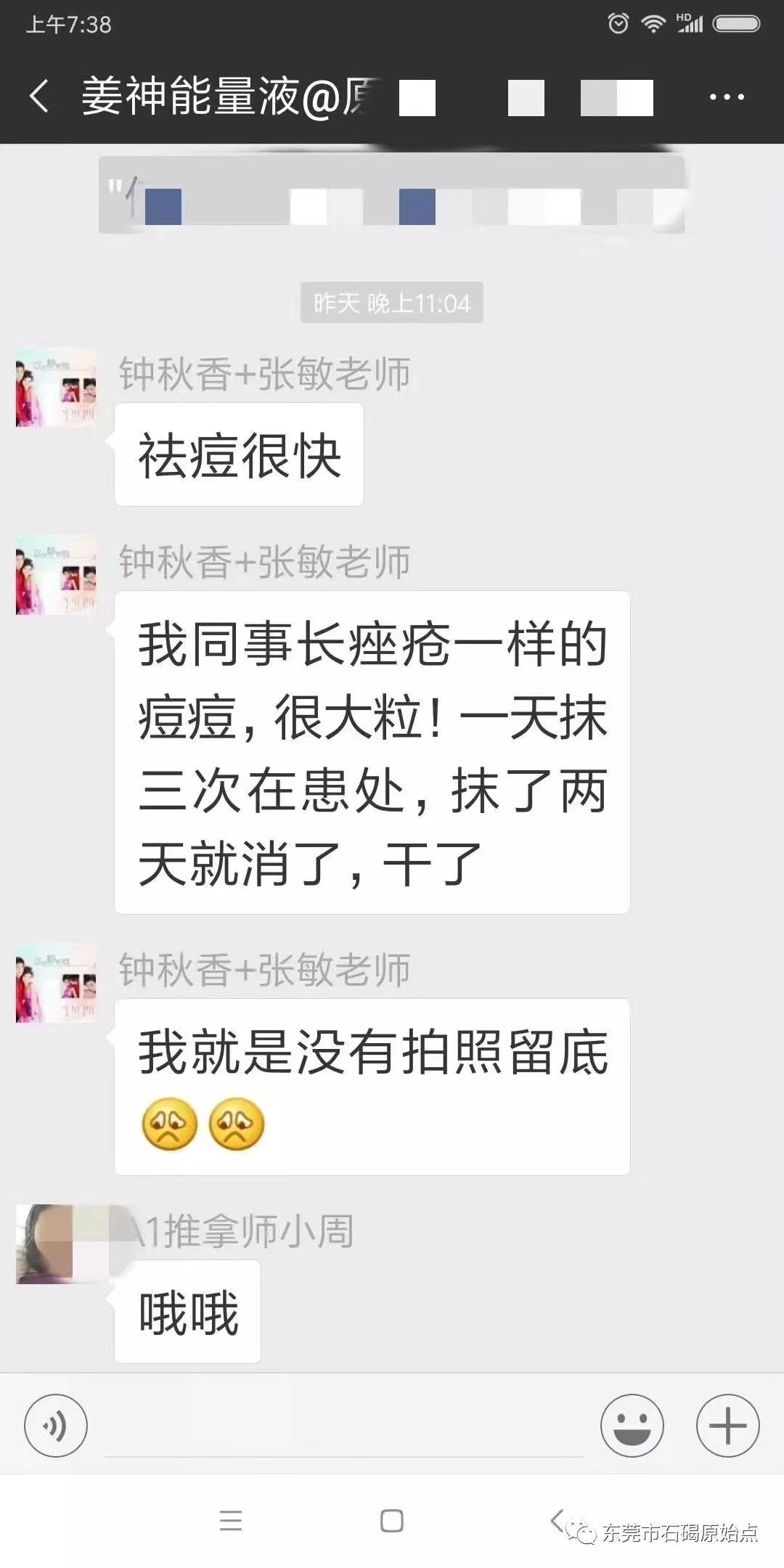 微信图片_20220821150538