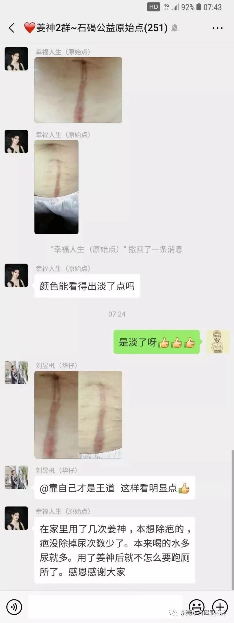 微信图片_20220822171224