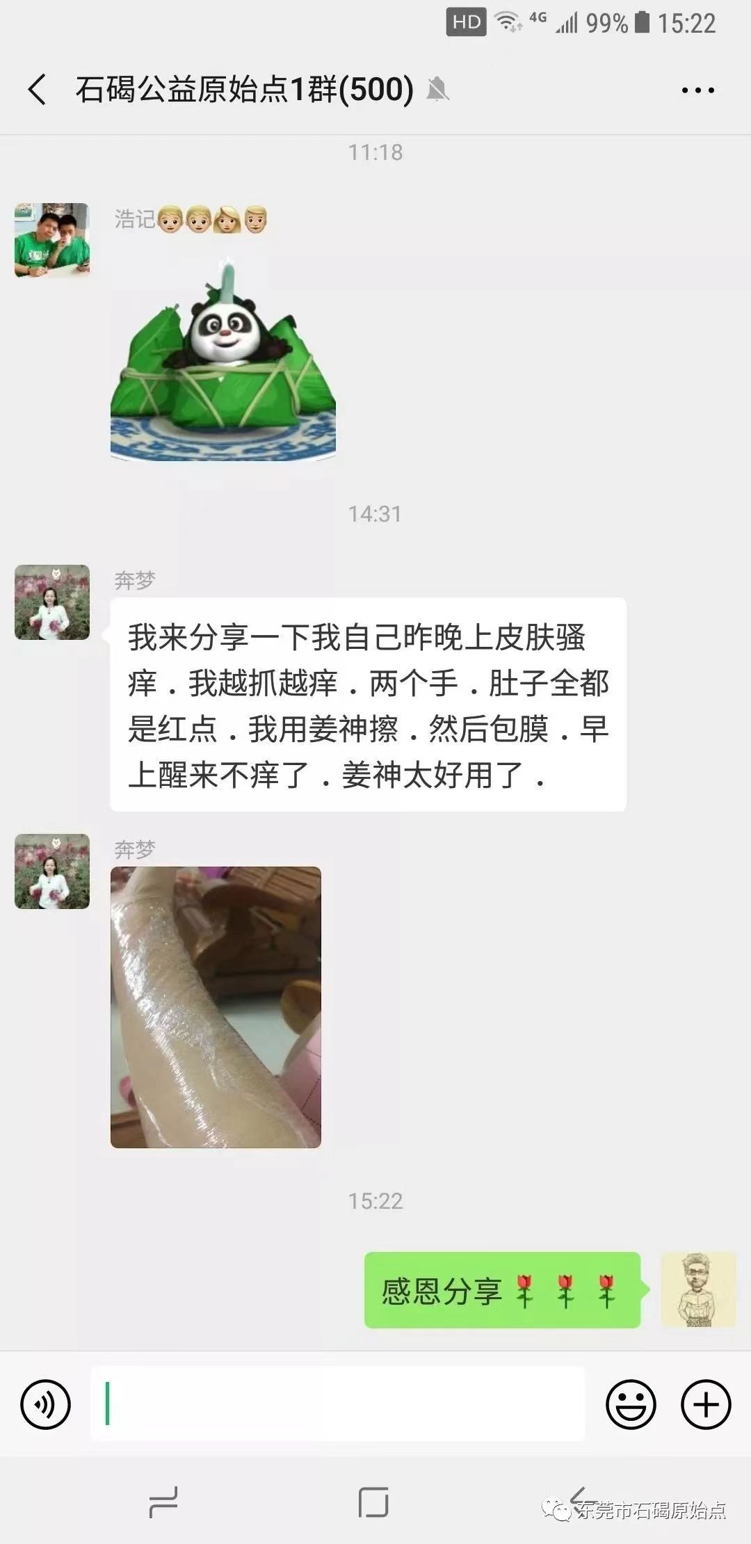 微信图片_20220822171213