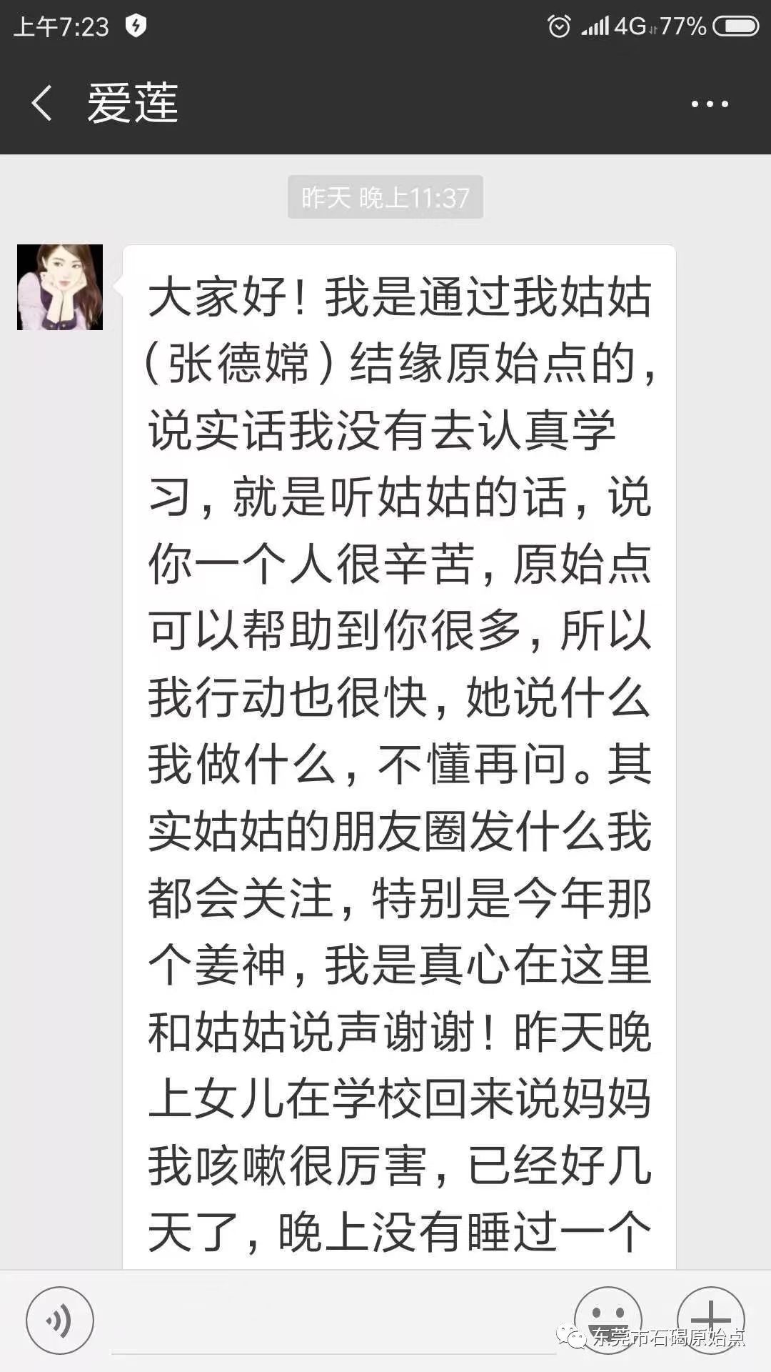 微信图片_20220823203527