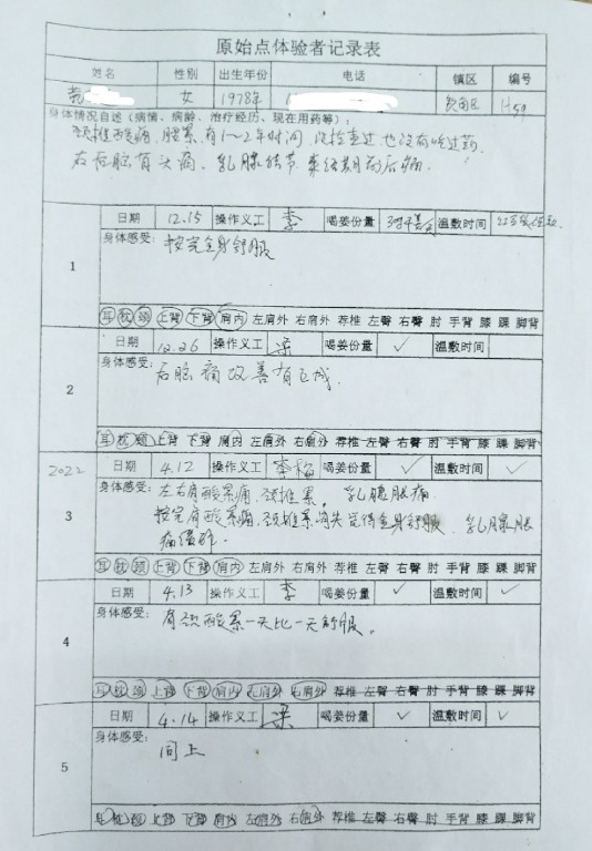 微信图片_20220607153039