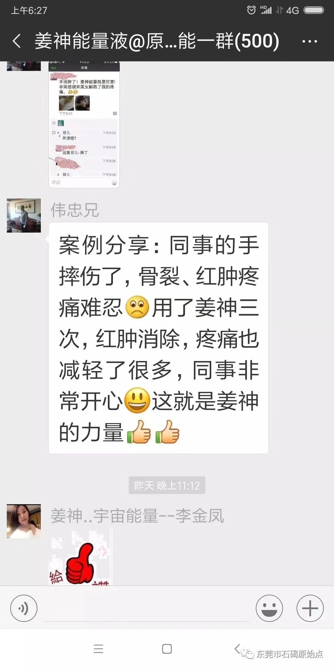 微信图片_20220827112925
