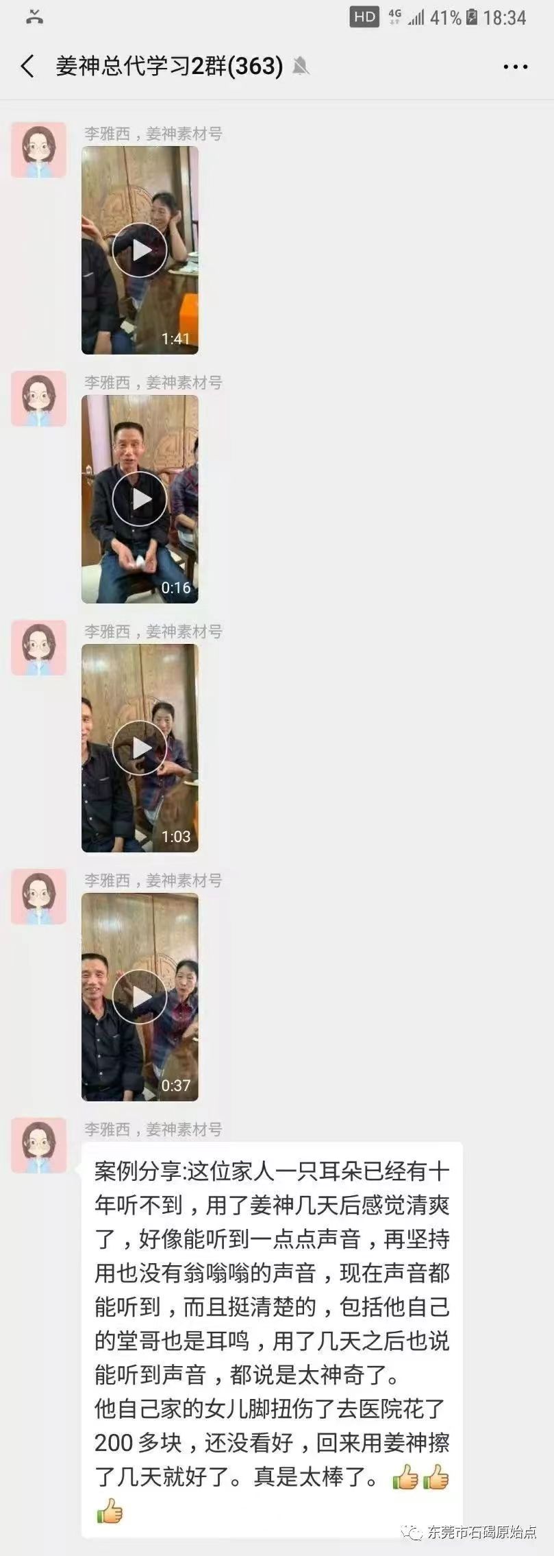 微信图片_20220828232818