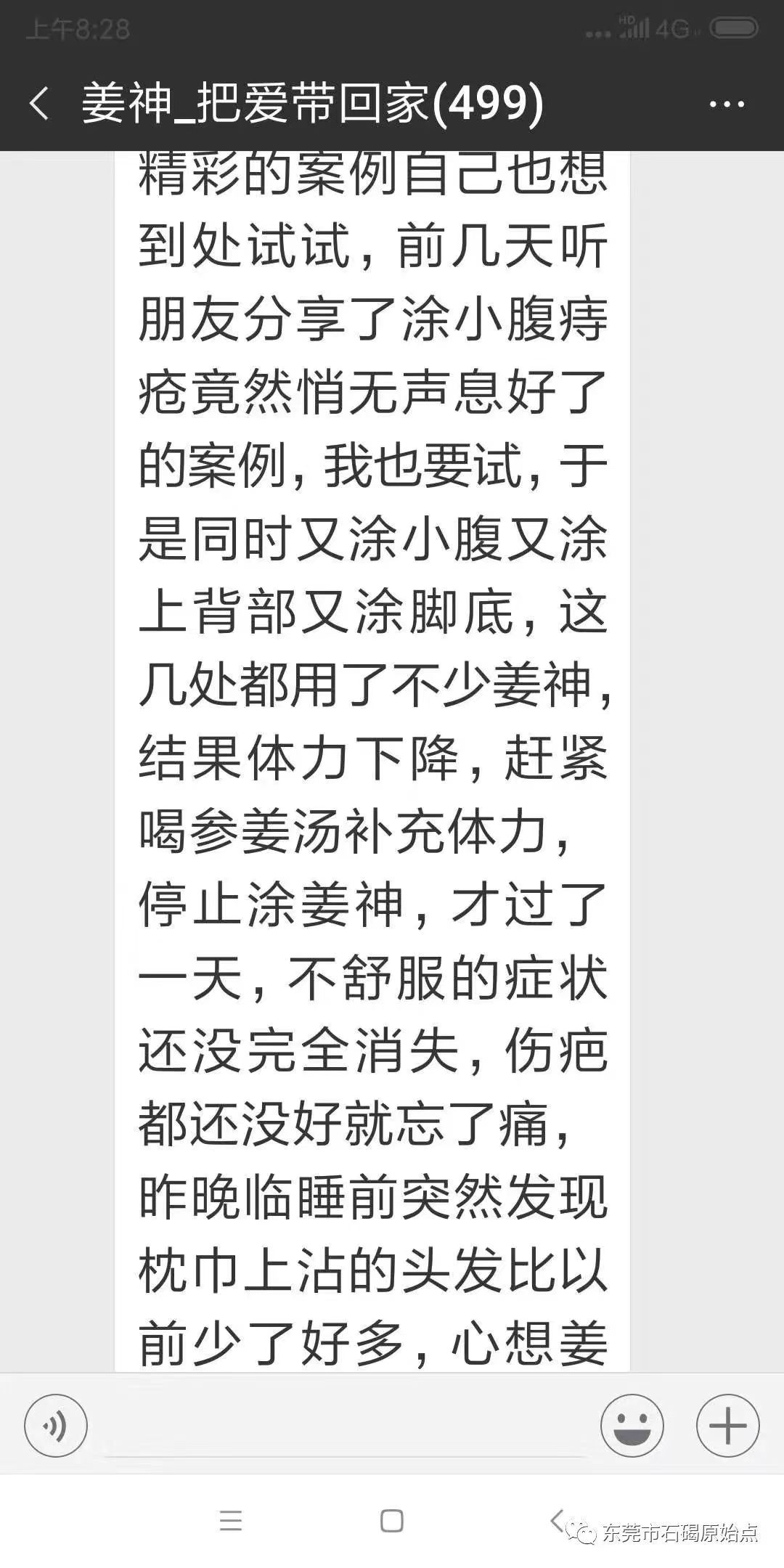 微信图片_20220828214948