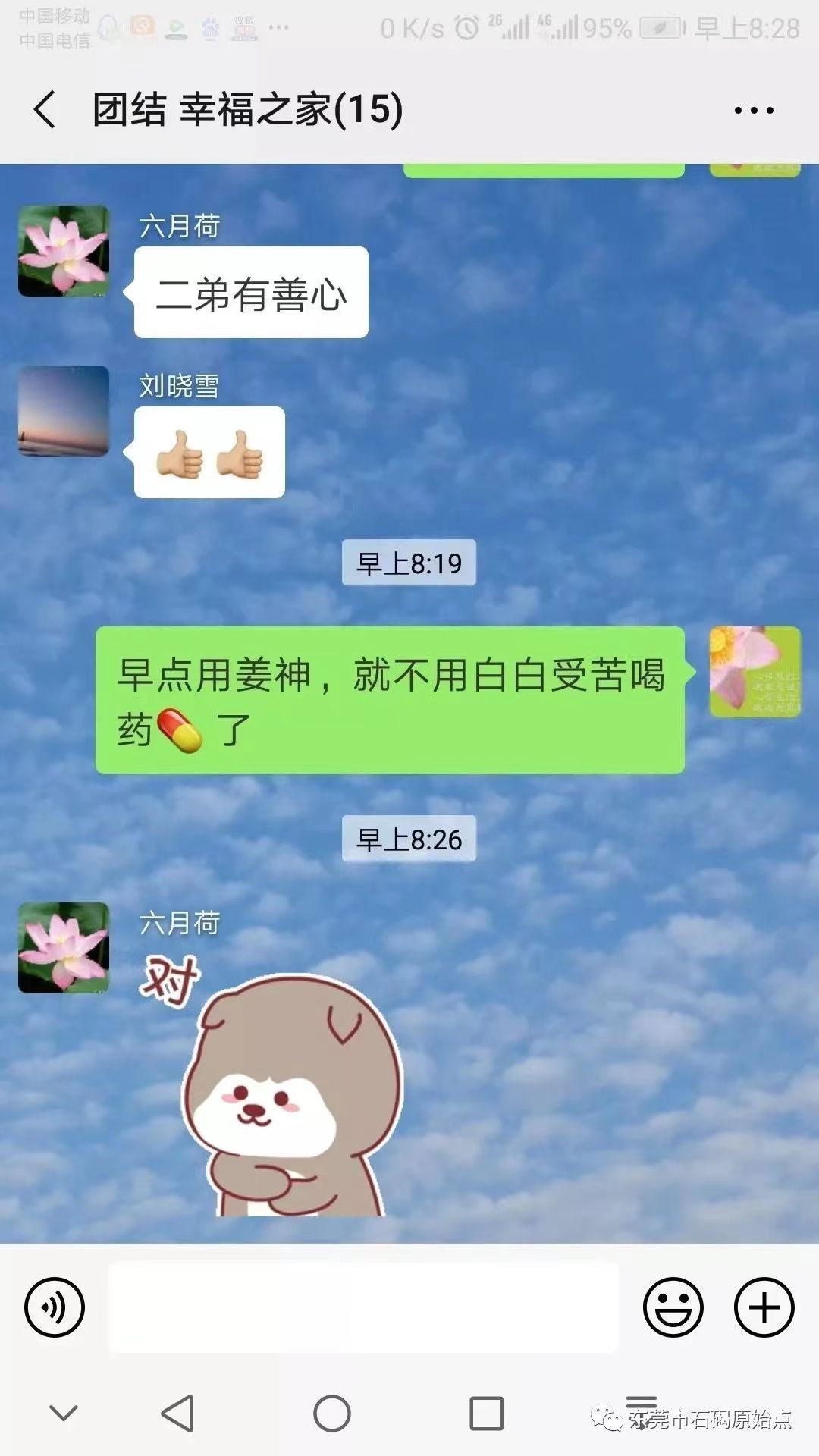 微信图片_20220828232755