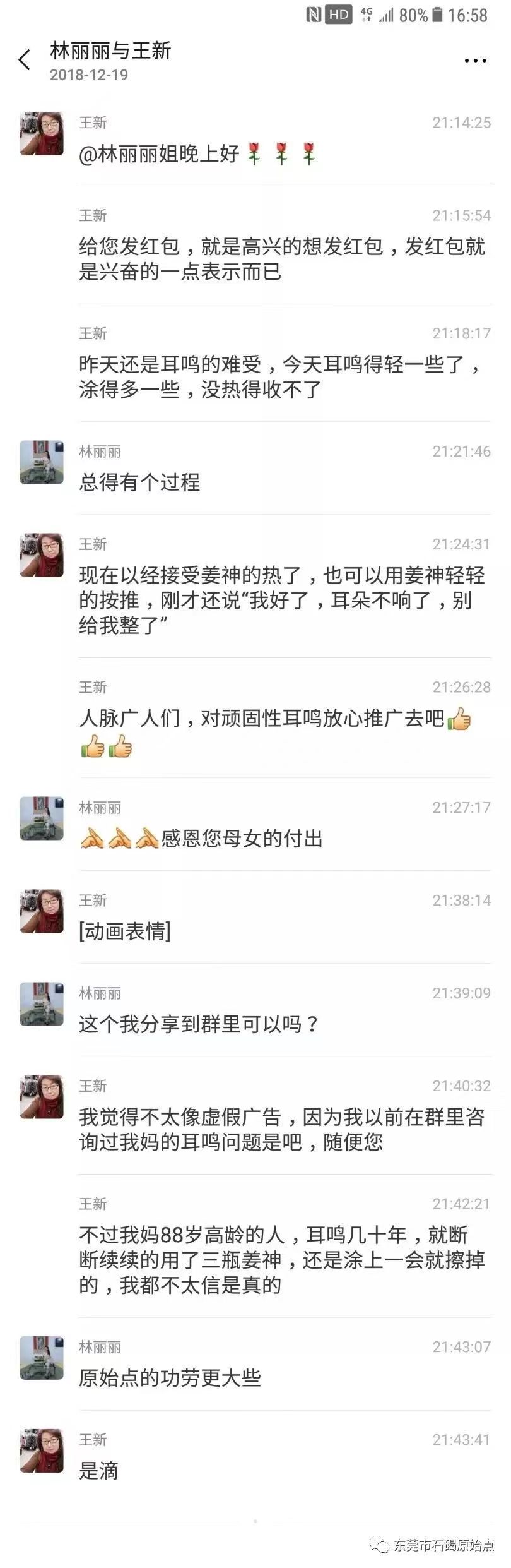 微信图片_20220828232617