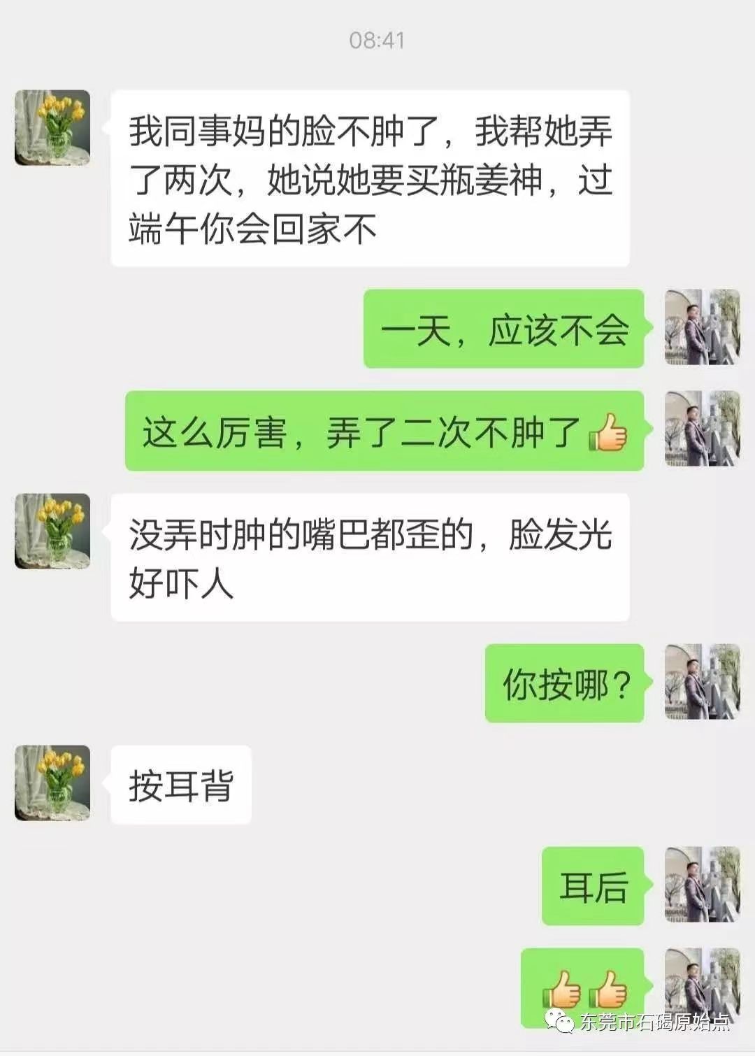 微信图片_20220828232836