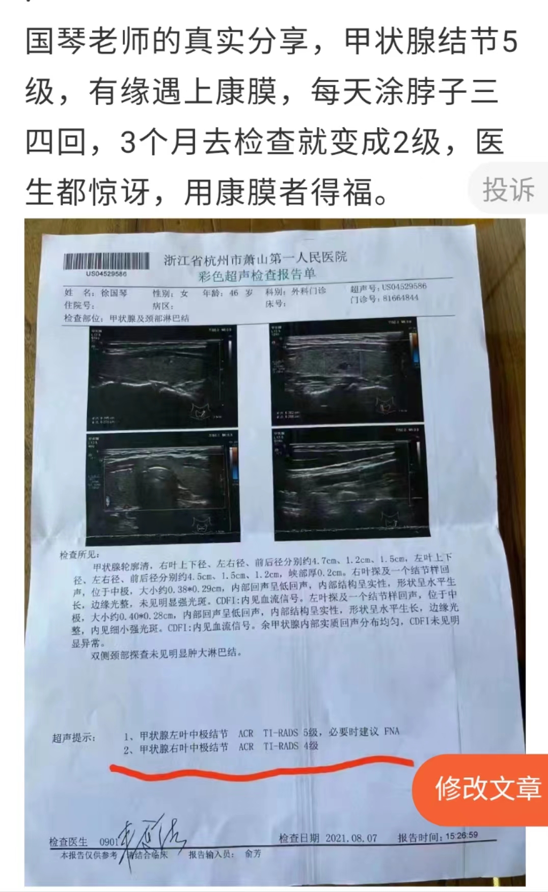 微信图片_20220907100004