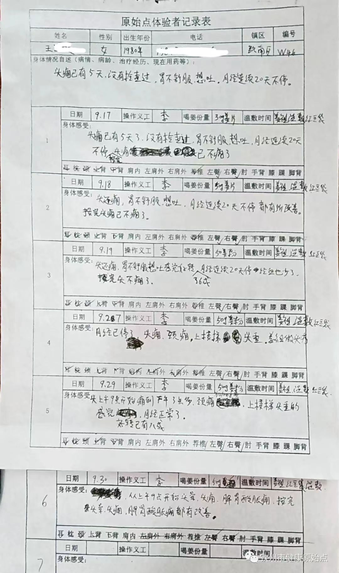 微信图片_20220912172135