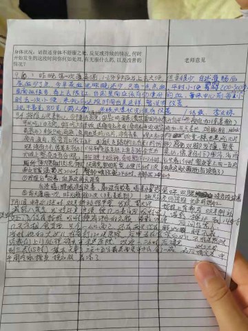 佛山原始点调理明细