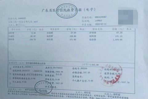 微信图片_20220802144646