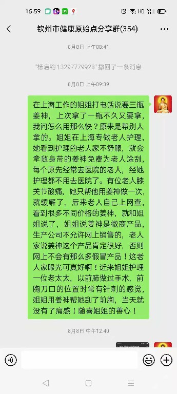 微信图片_20210811160248
