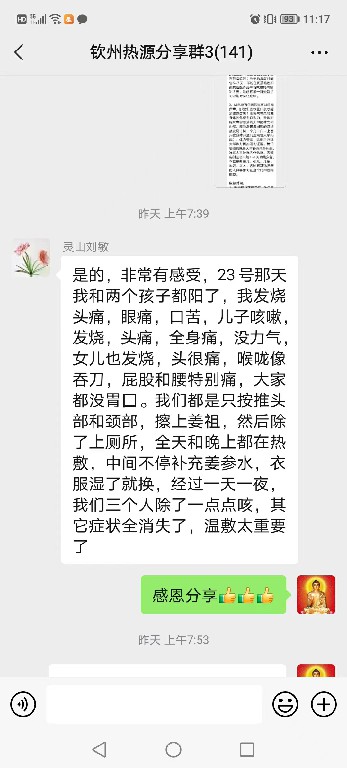 微信图片_20221229111934