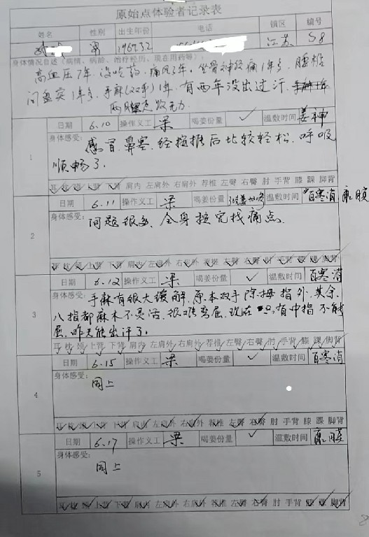 微信图片_20230106102810~1