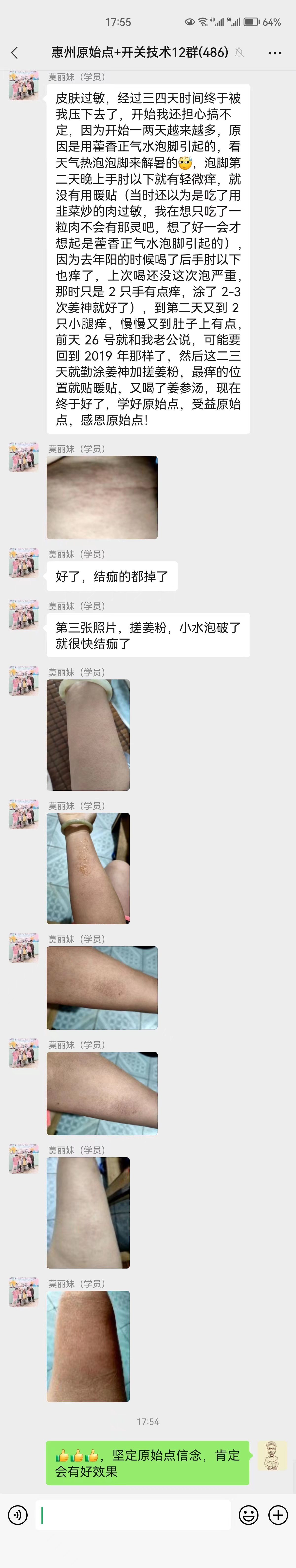 微信图片_20230804151628