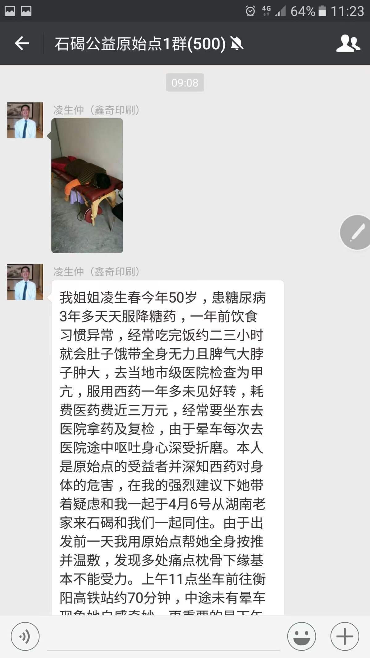 微信图片_20231025151801