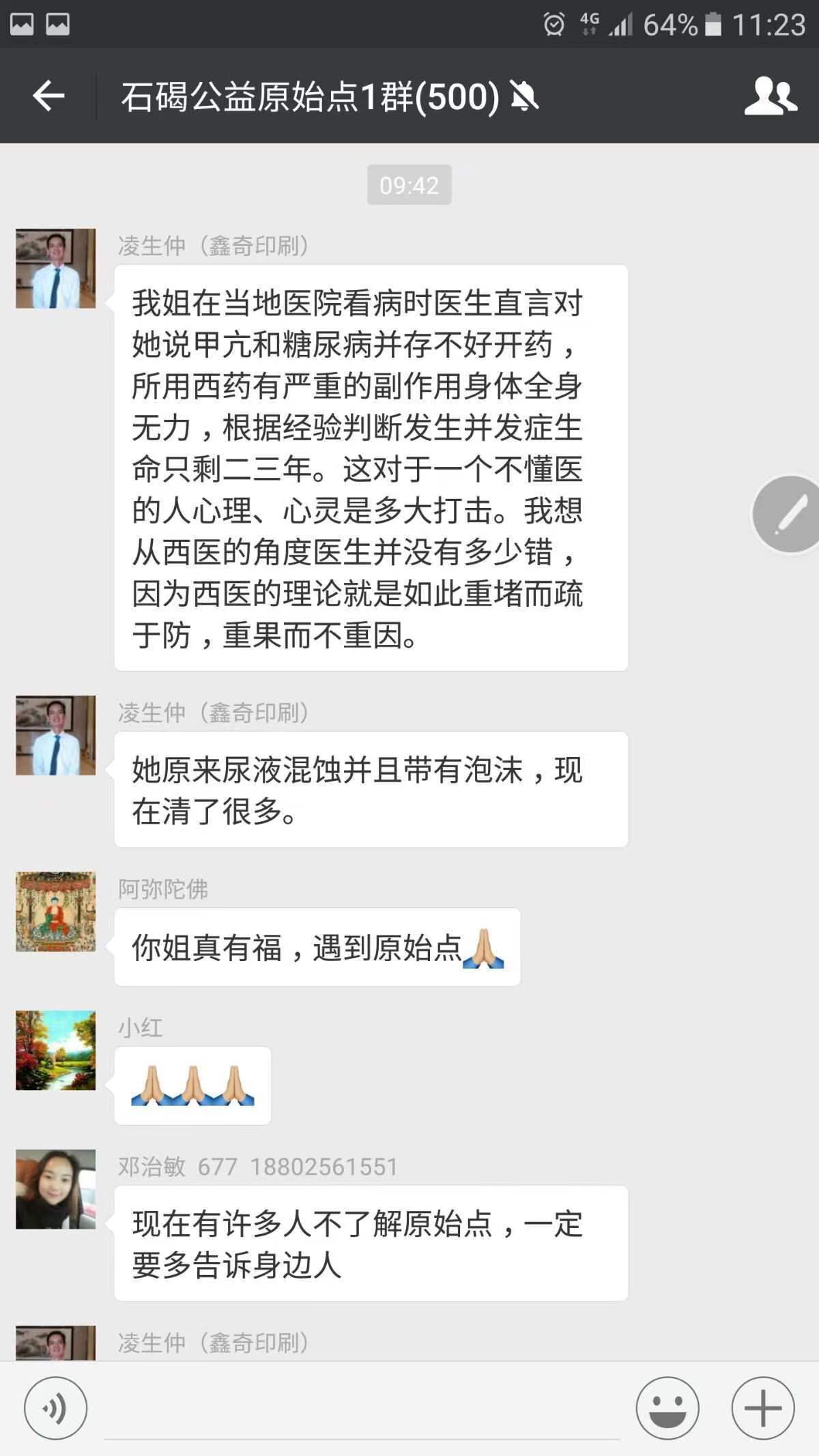 微信图片_20231025151808