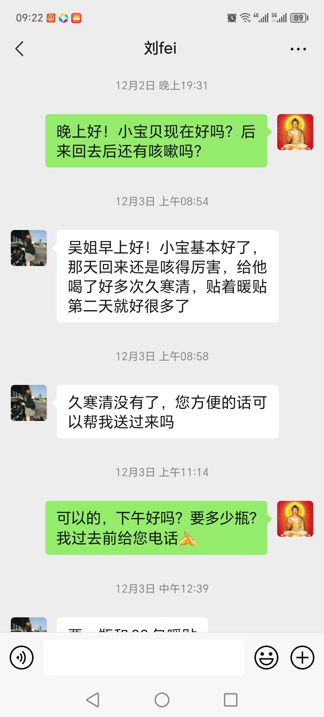微信图片_20231214232029