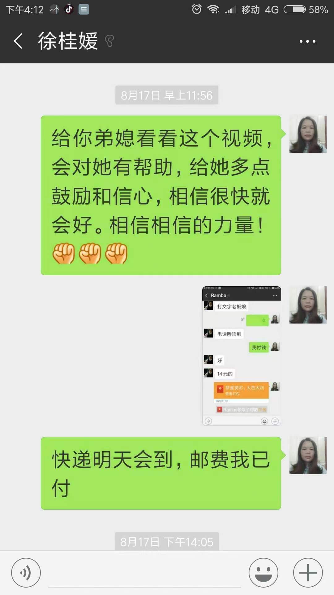 微信图片_20231222165124