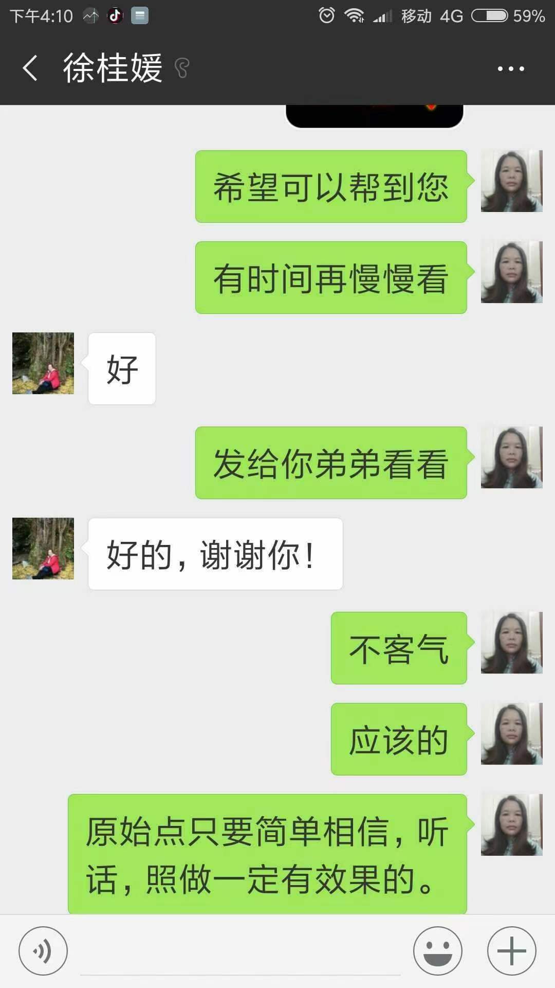 微信图片_20231222165119