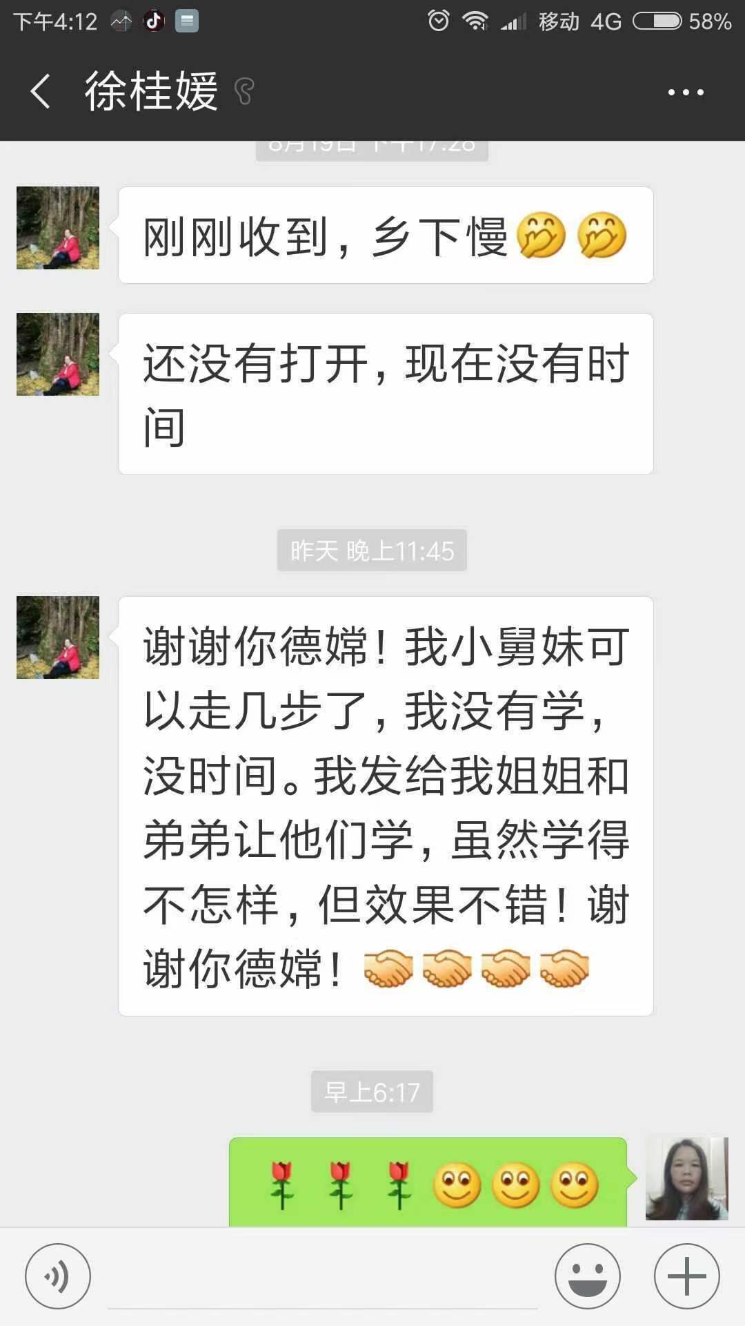 微信图片_20231222165129