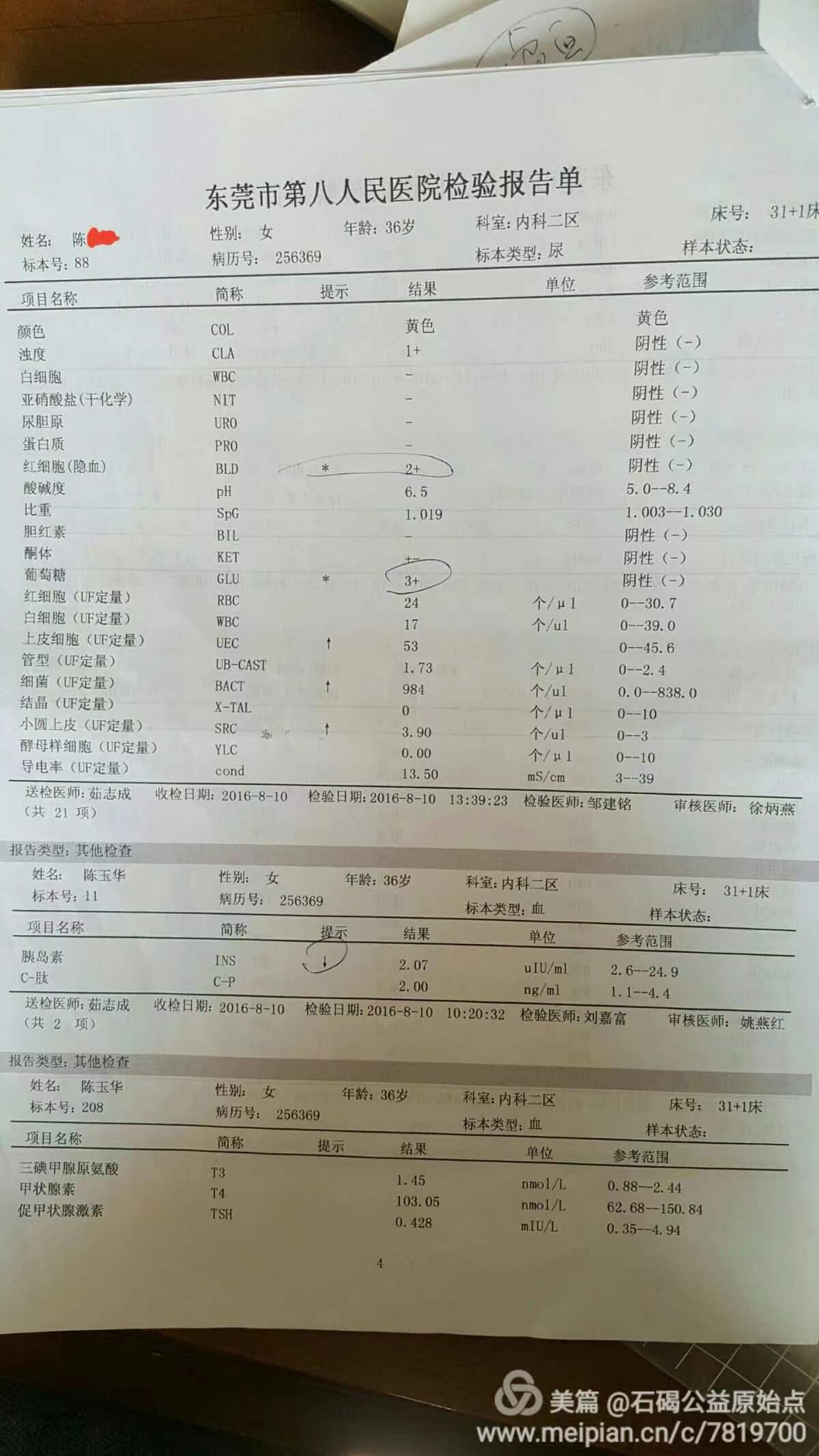 微信图片_20231230151350