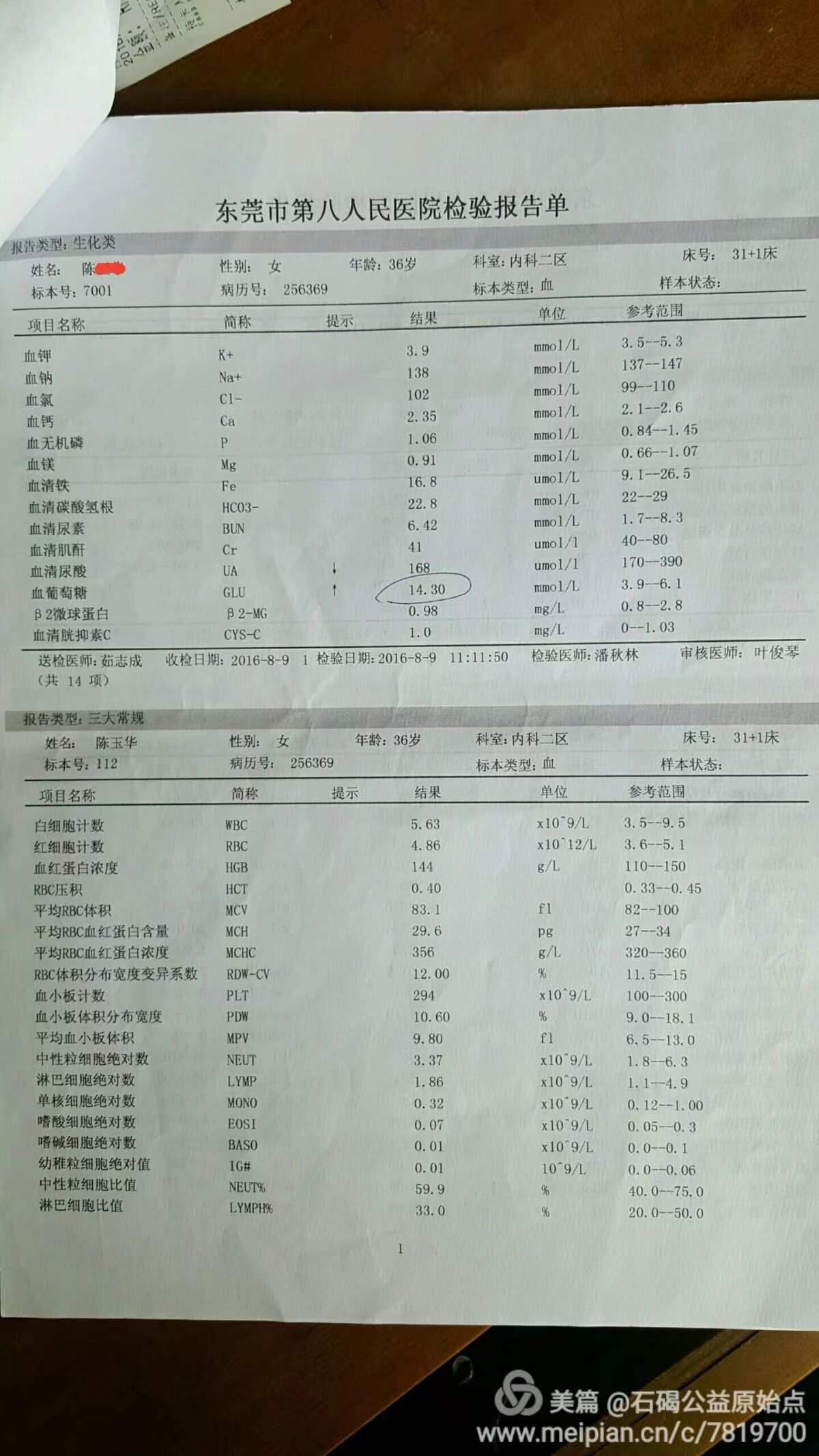 微信图片_20231230151347