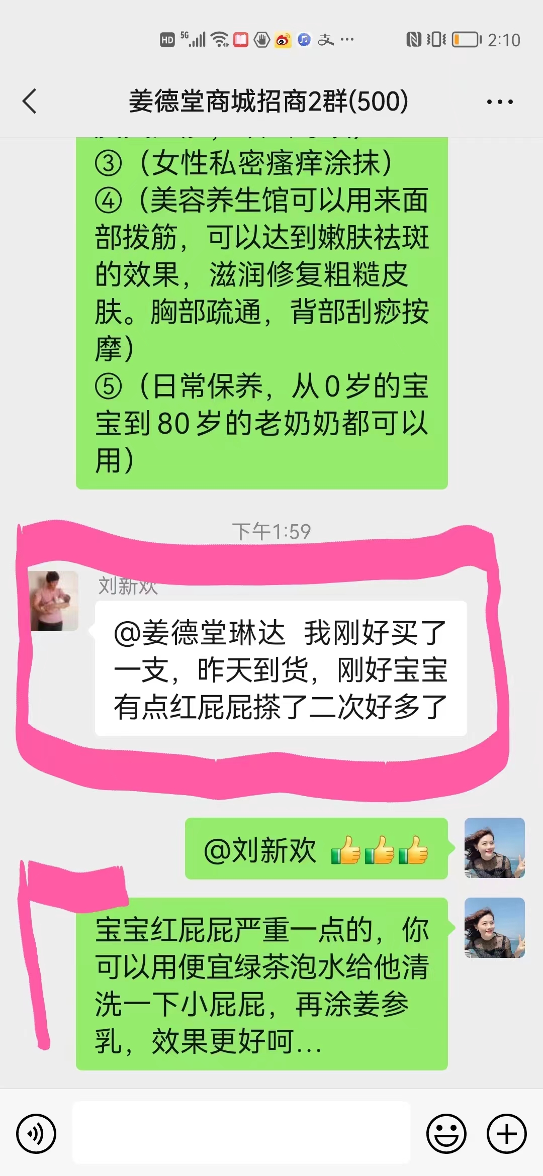 微信图片_20231231110312