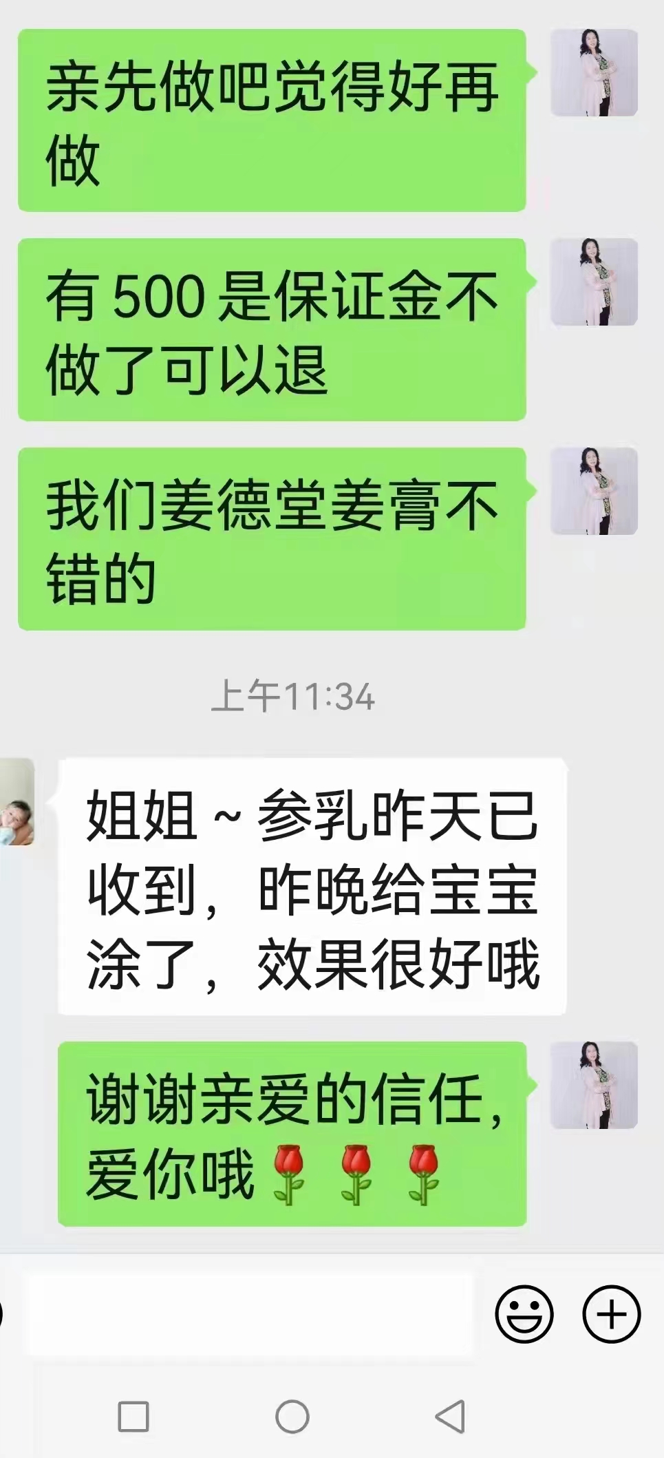 微信图片_20231231110331
