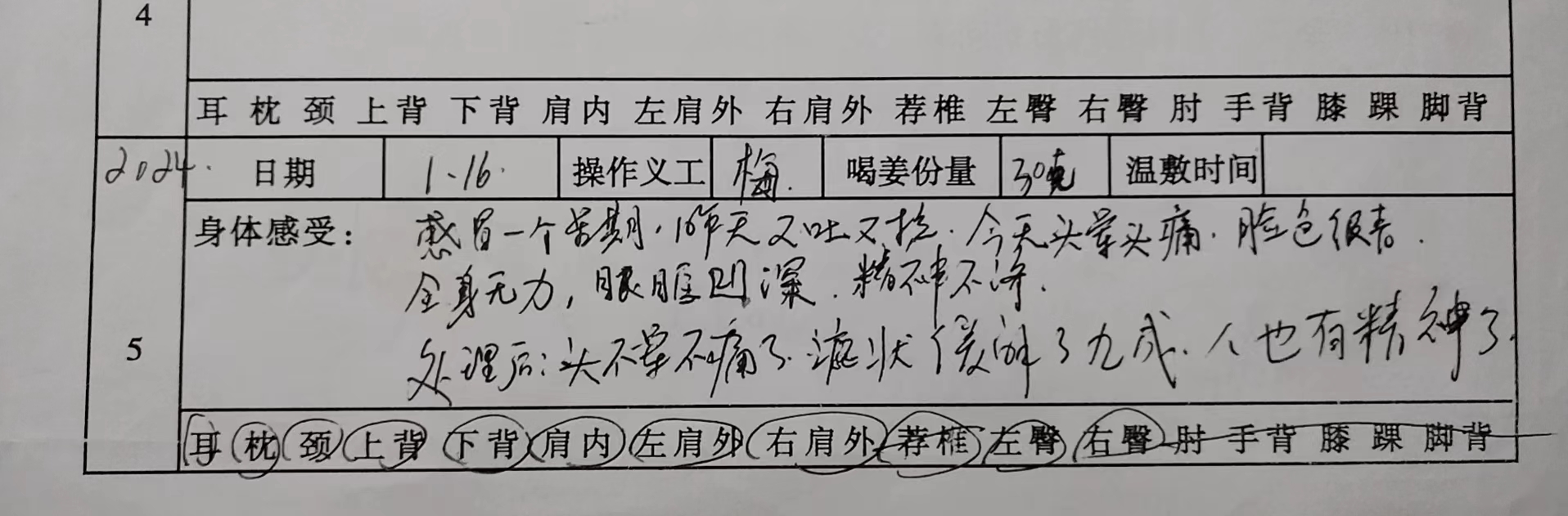微信图片_20240121182253 微信图片_20240121182253