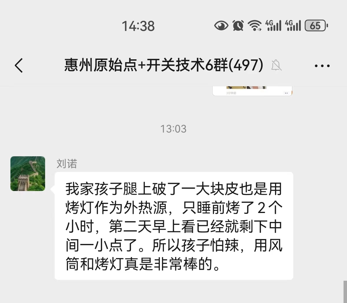 微信图片_20240428163719