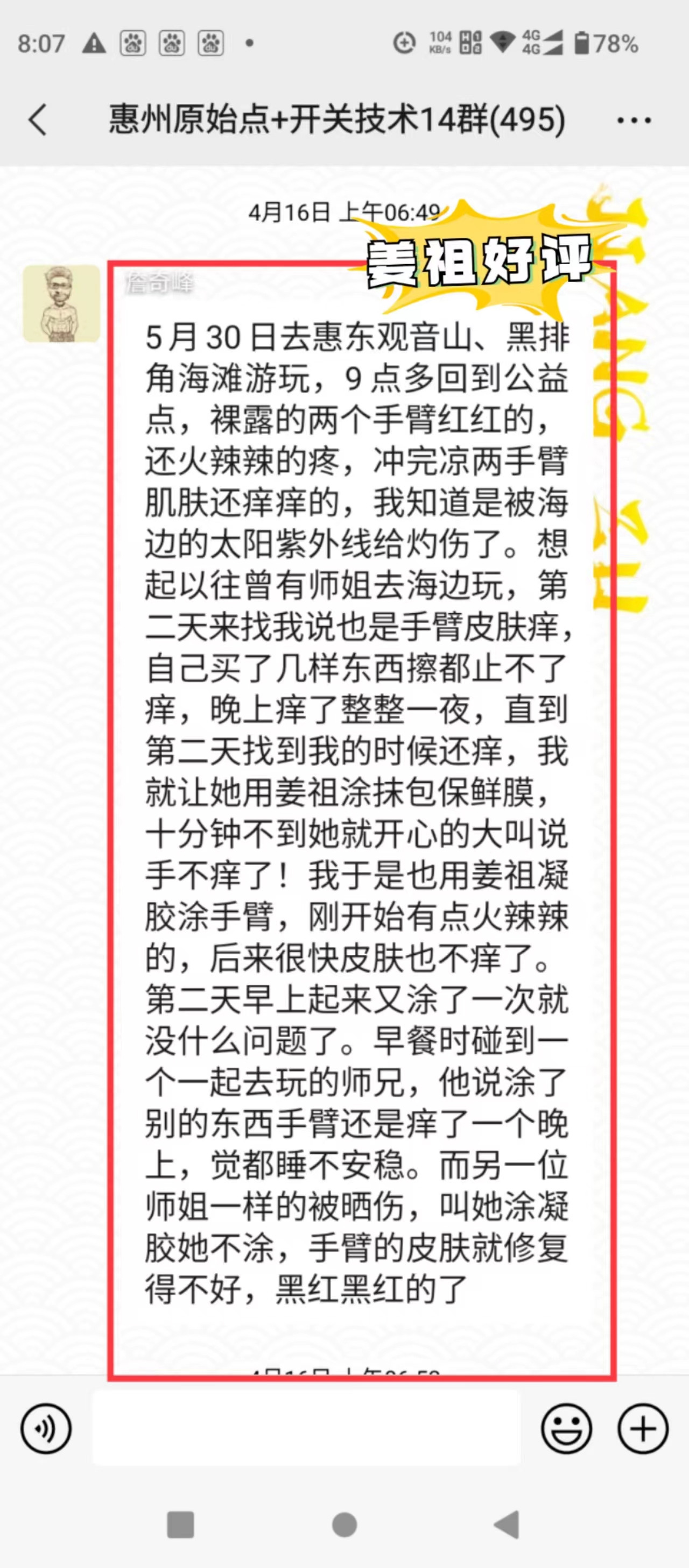 微信图片_20240503154200