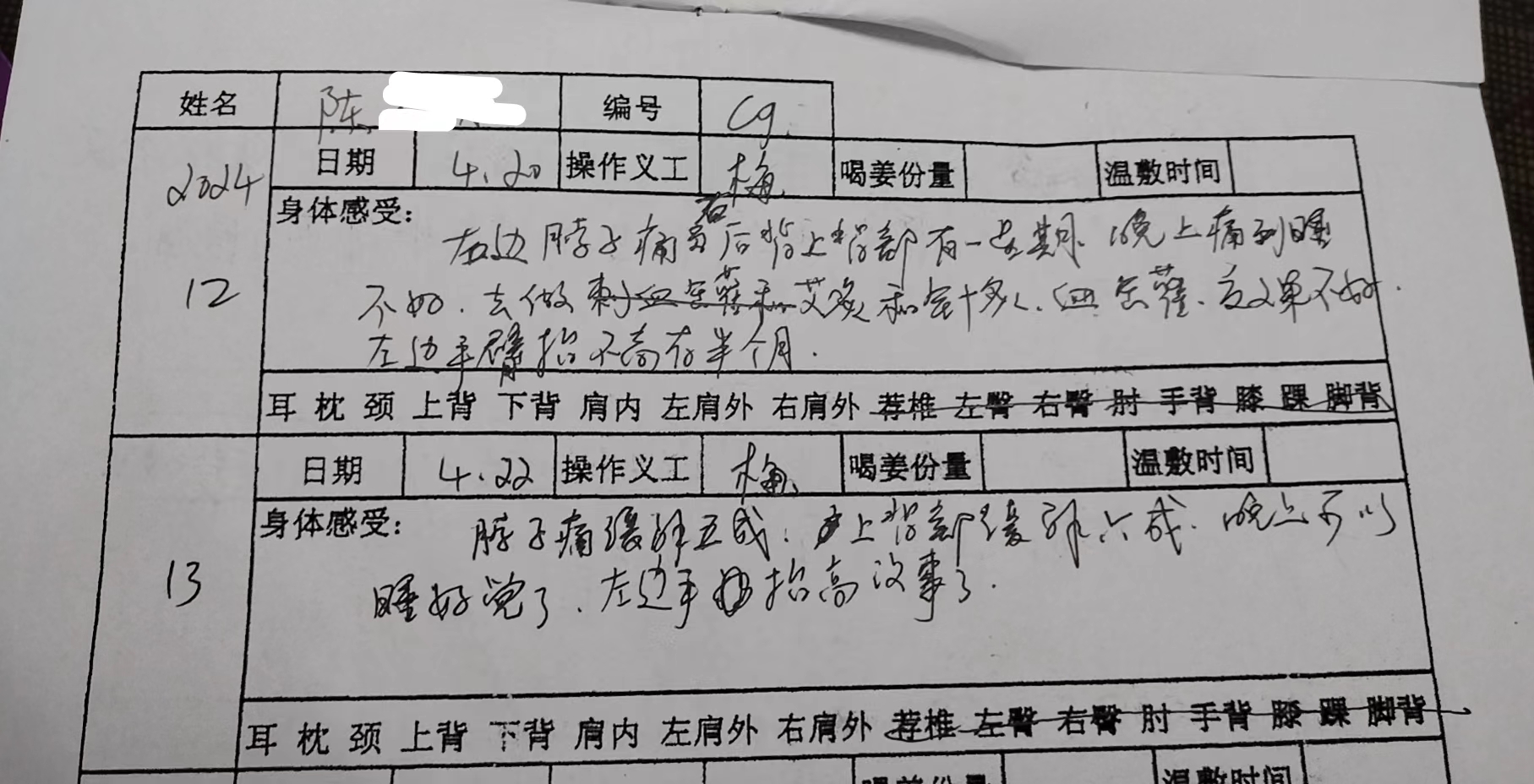 微信图片_20240503111946