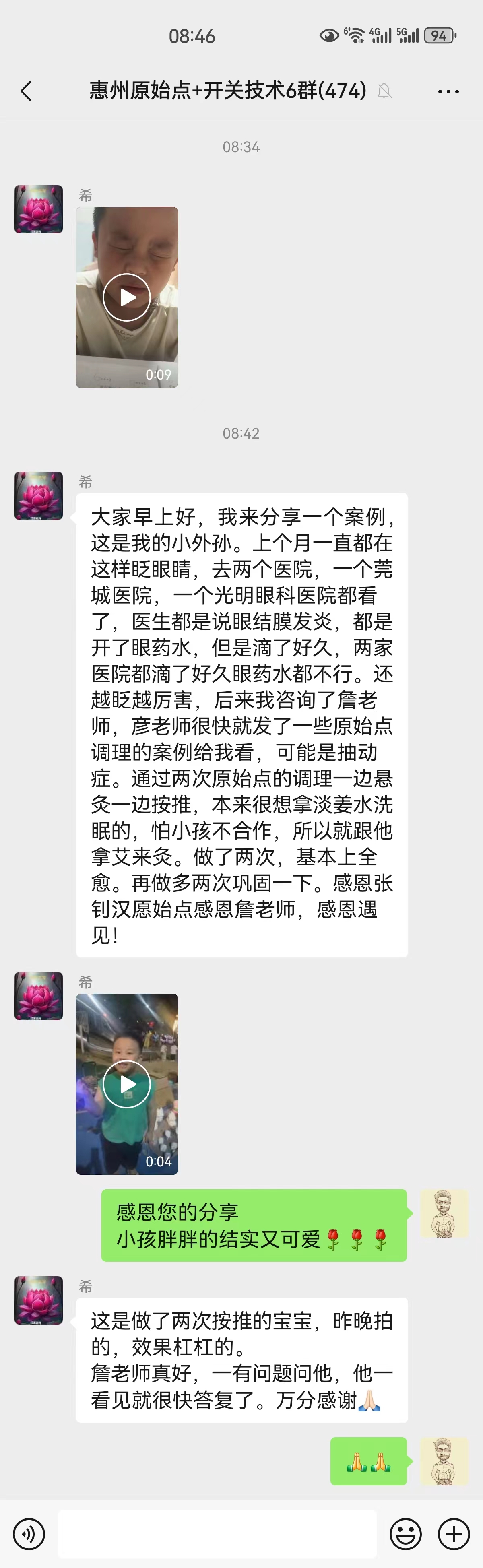 微信图片_20241002114809