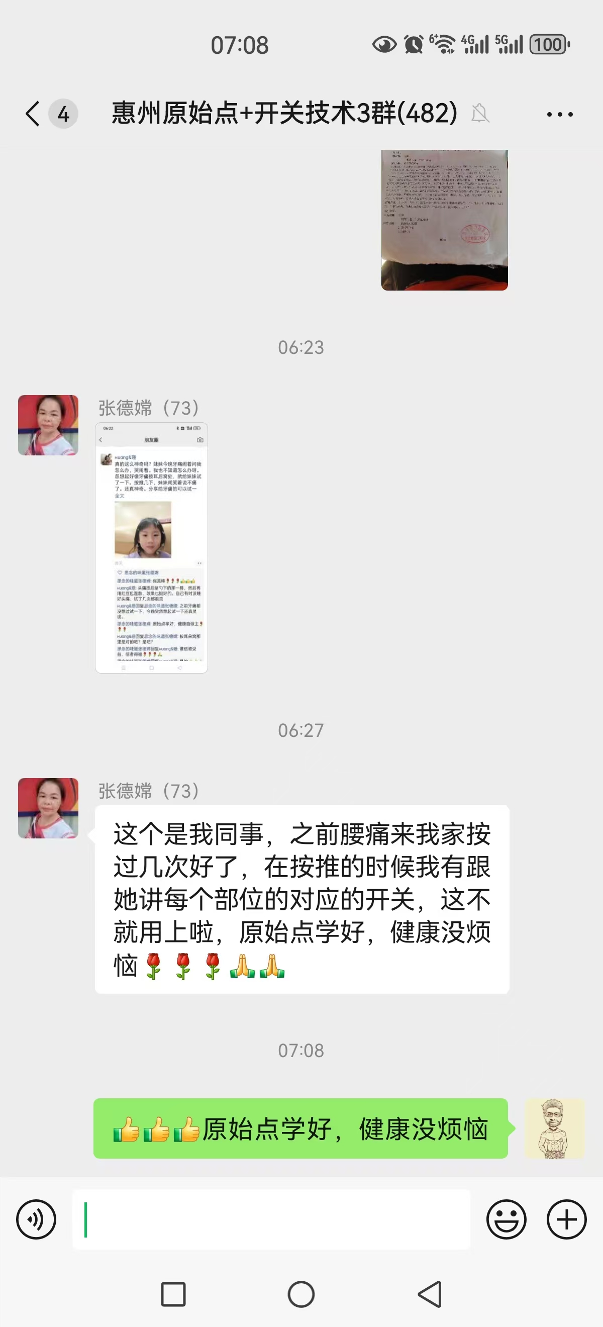 微信图片_20241102110925