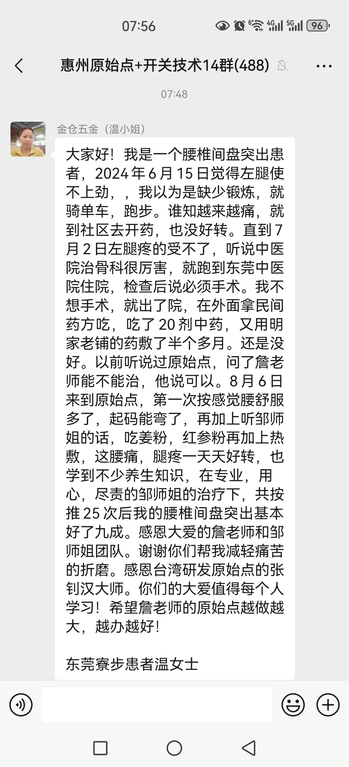 微信图片_20241102110932