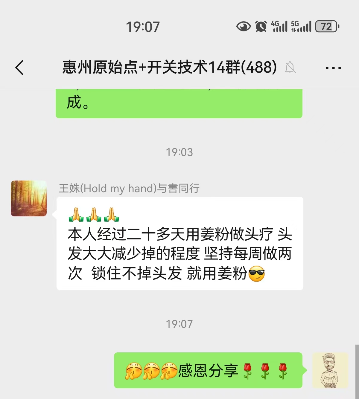 微信图片_20241123144417