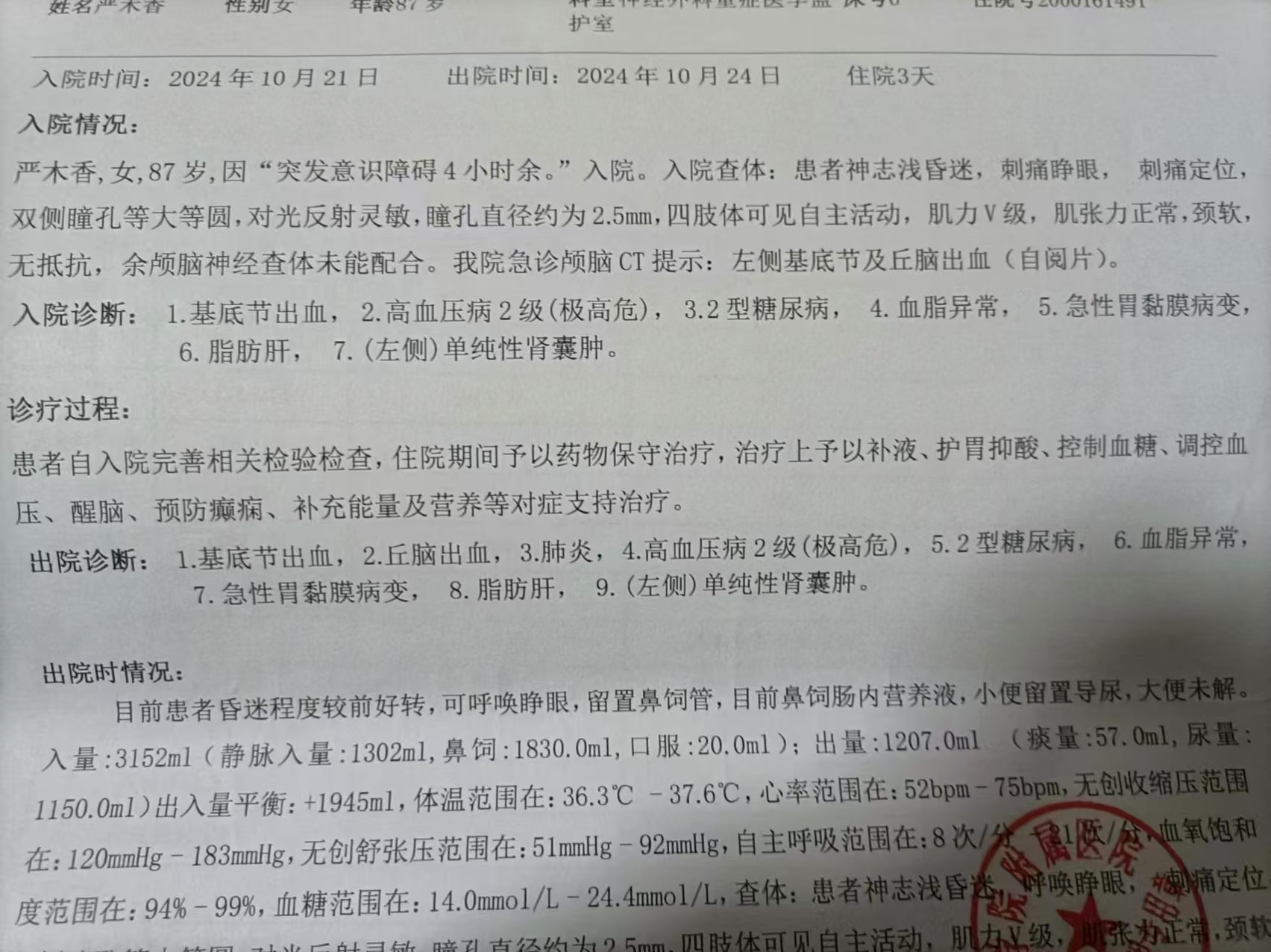 微信图片_20241126113856