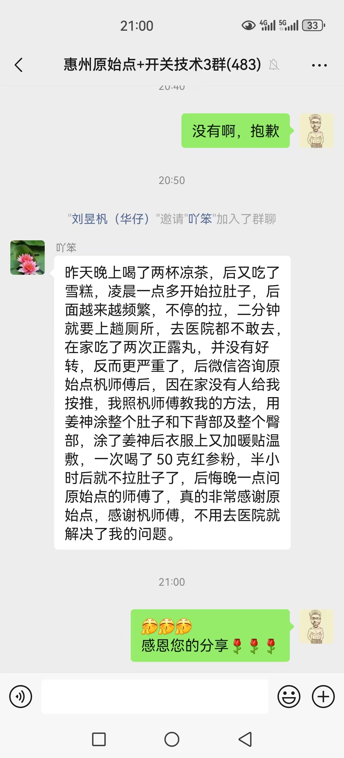 微信图片_20241215095202