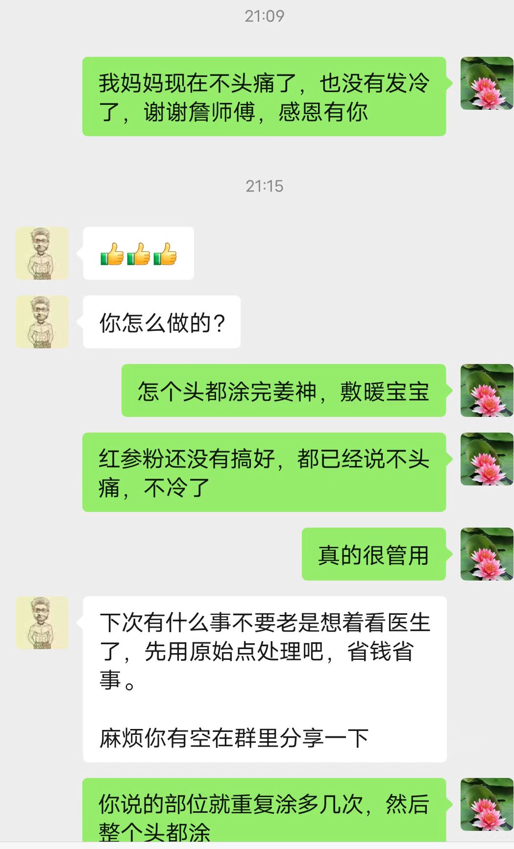 微信图片_20241220145600