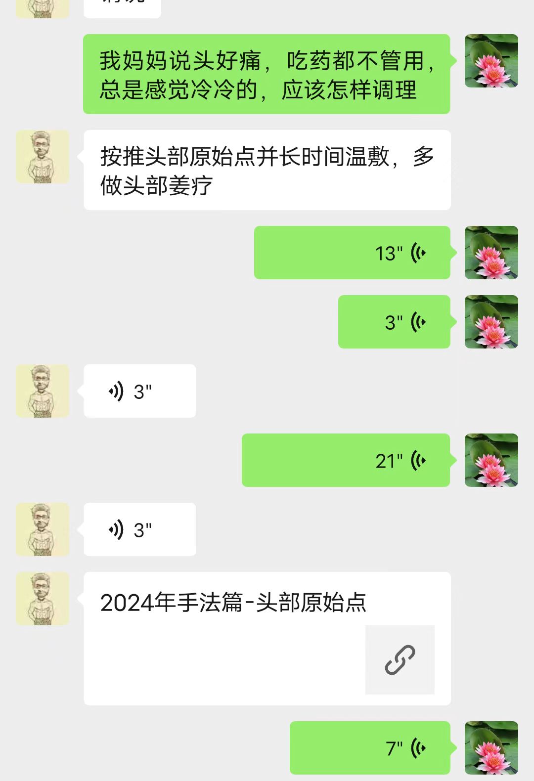 微信图片_20241220145609