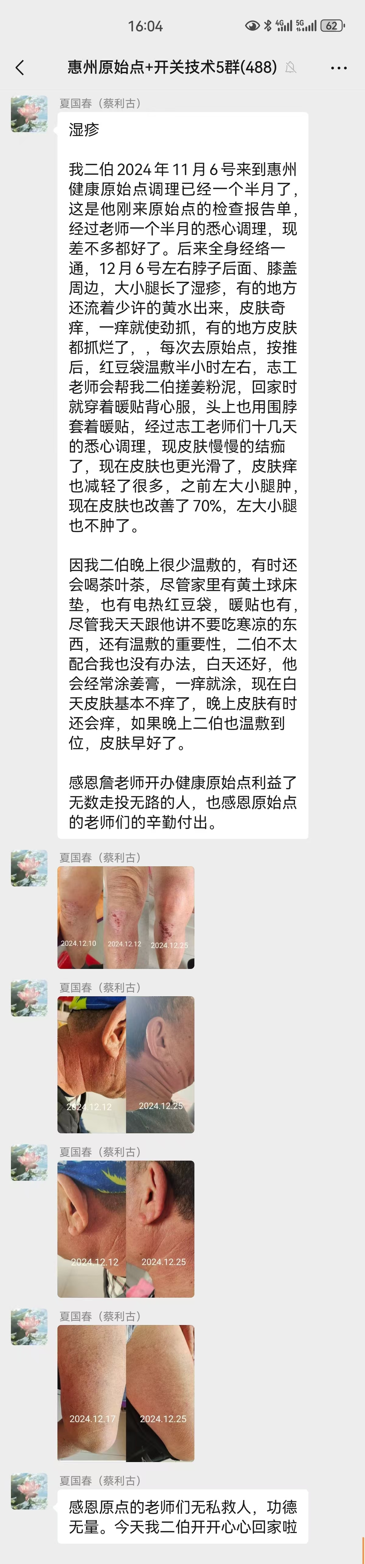 微信图片_20241227160938