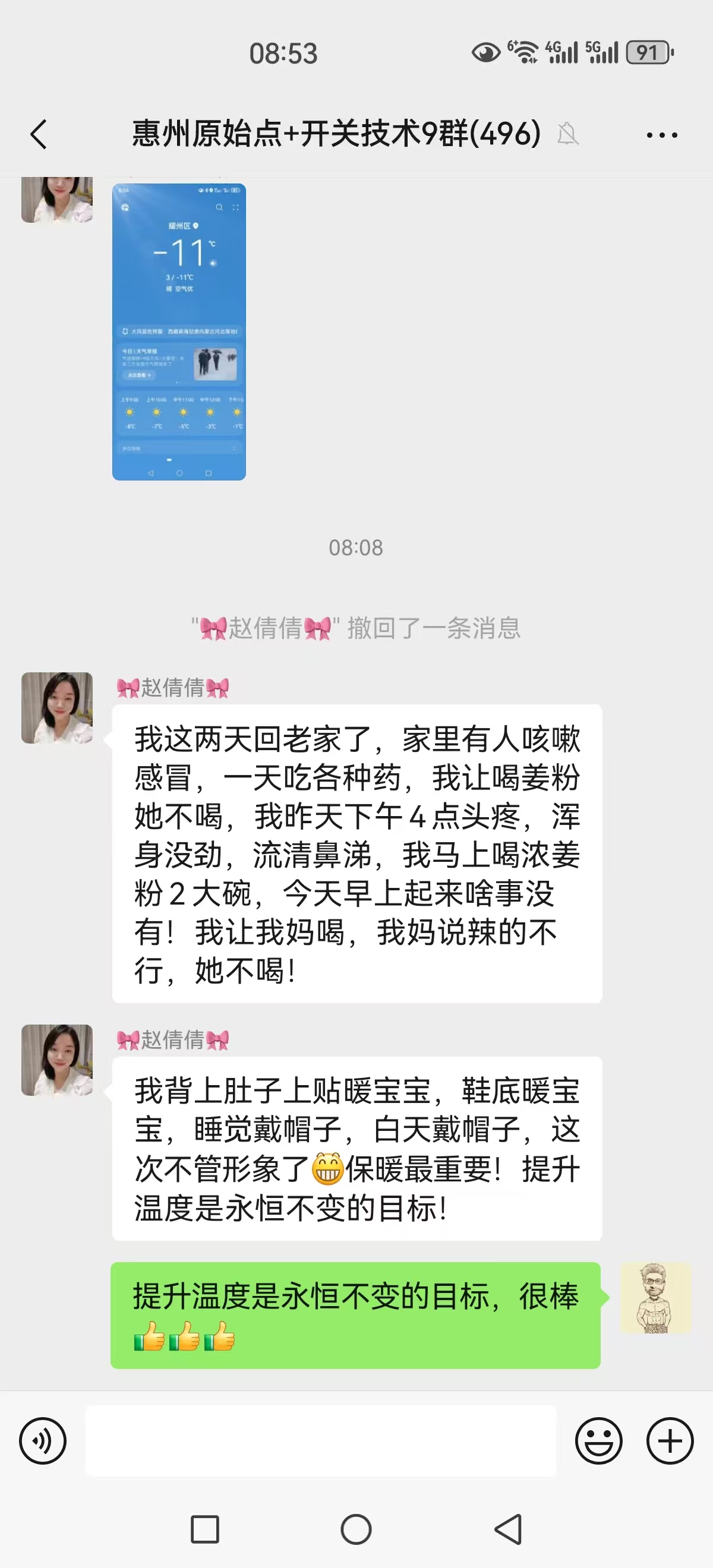 微信图片_20241228165759