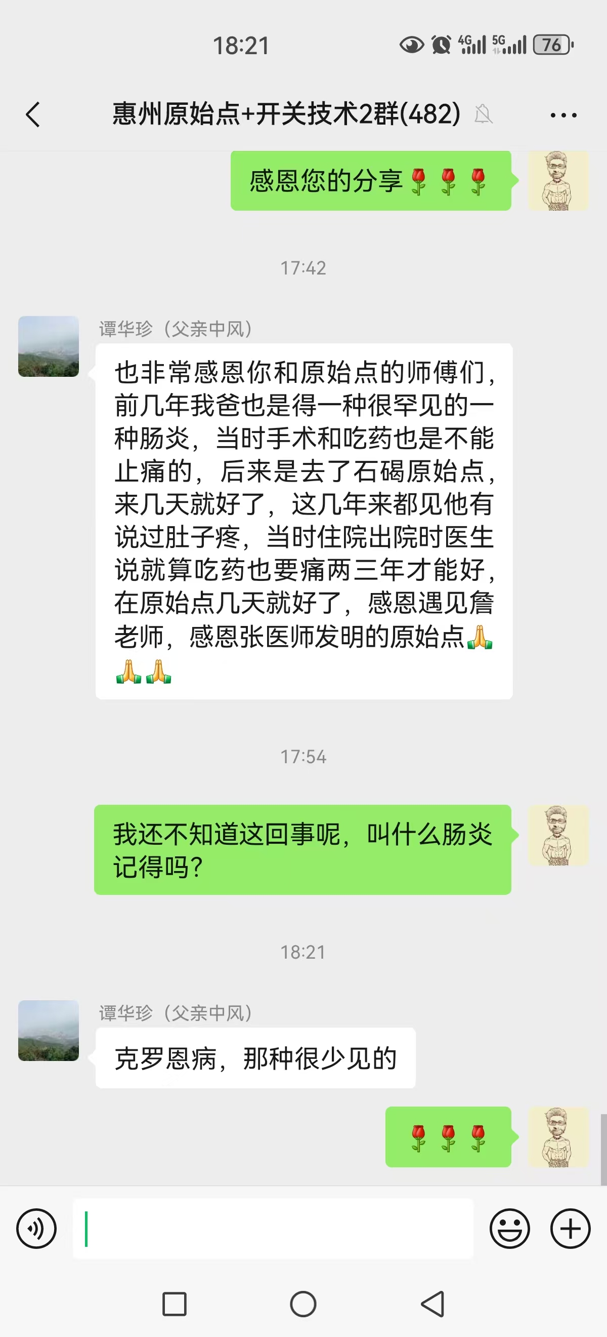 肚子疼