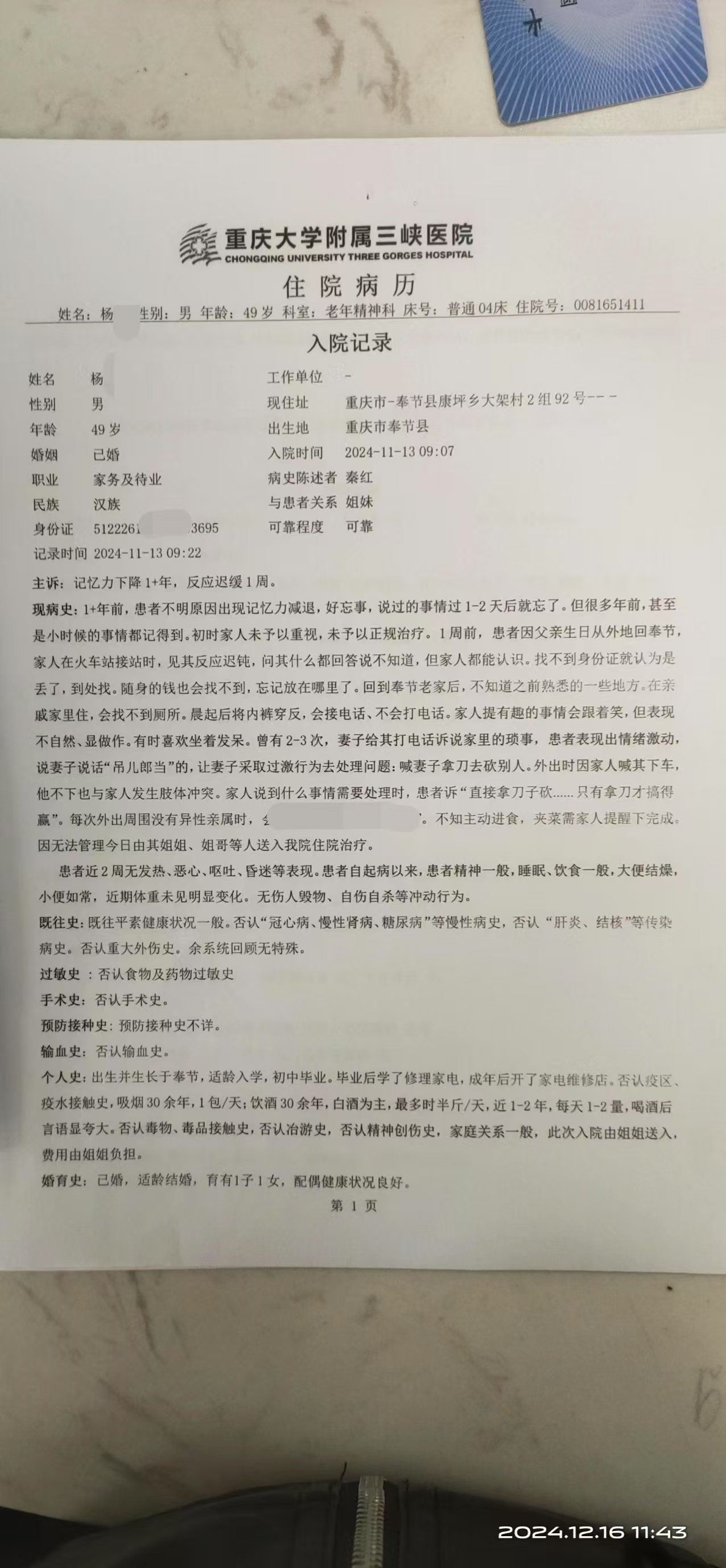 微信图片_20250118165910
