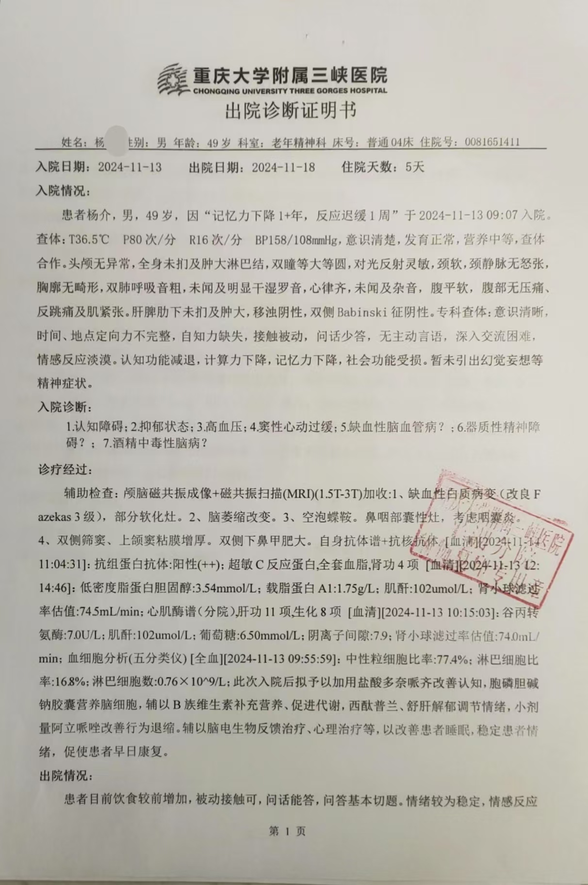 微信图片_20250118165857
