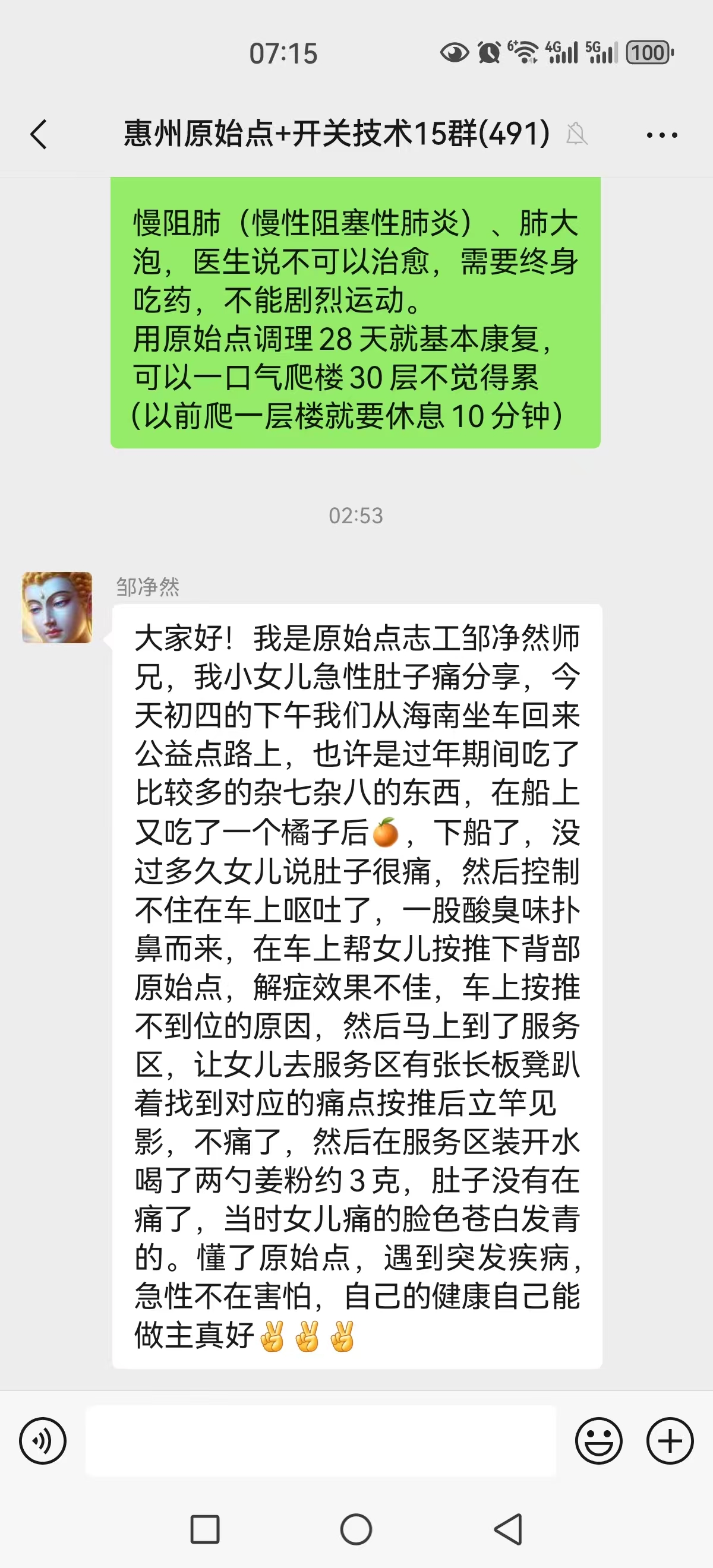 肚子痛