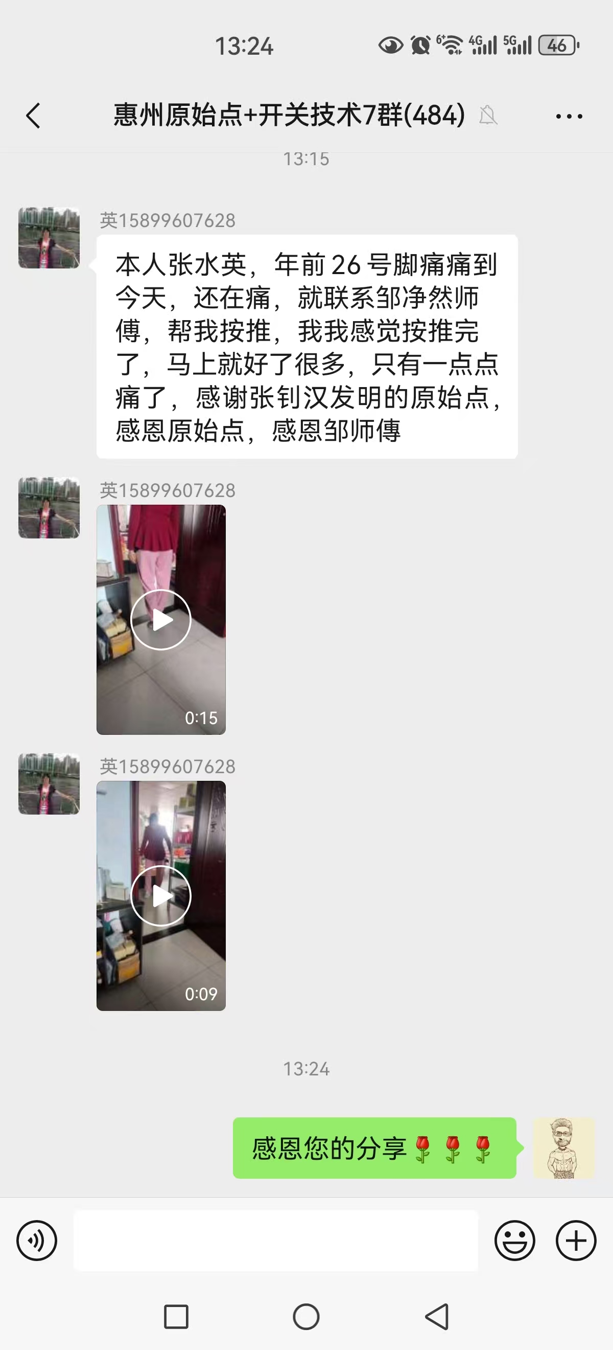 微信图片_20250205171547