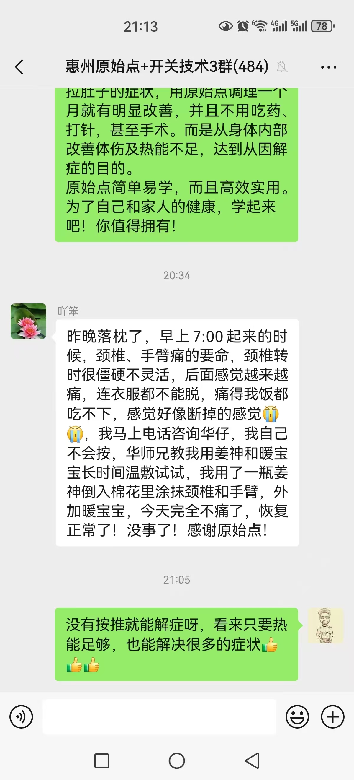 微信图片_20250215145312